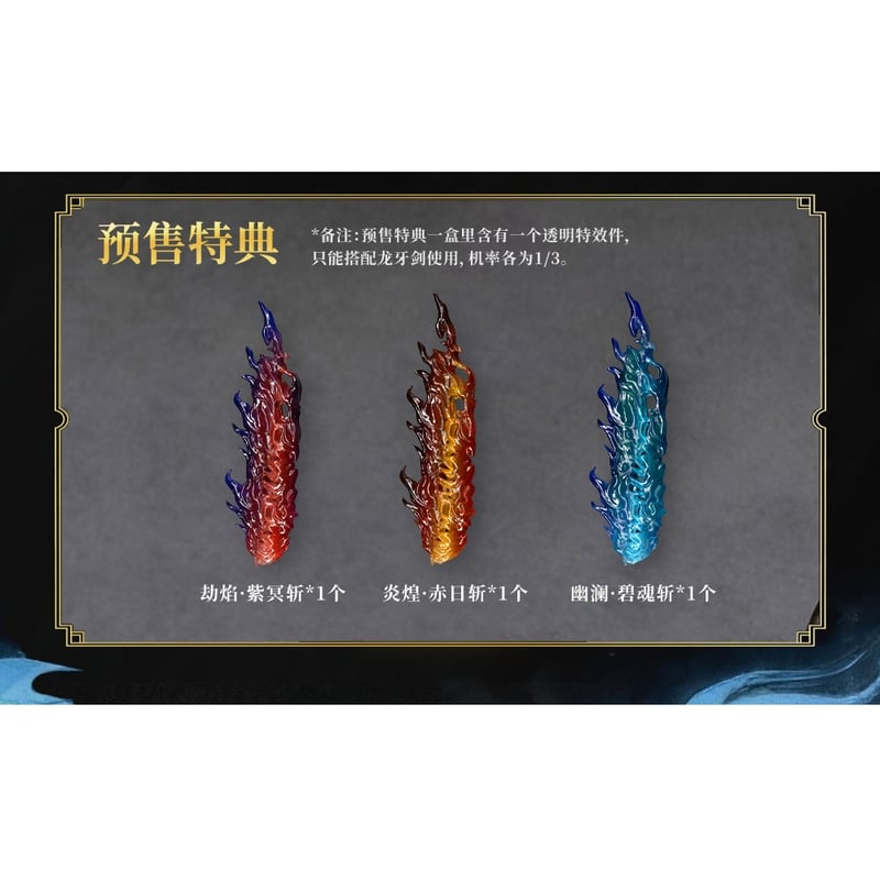 梵境 Fancy Realm 二十八星宿 - 亢金龍 1/12 Scale Action Fi