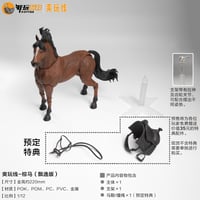 非玩玩具 爽玩線 - 馬（栗毛／躍動版） 1/12 Action Figure