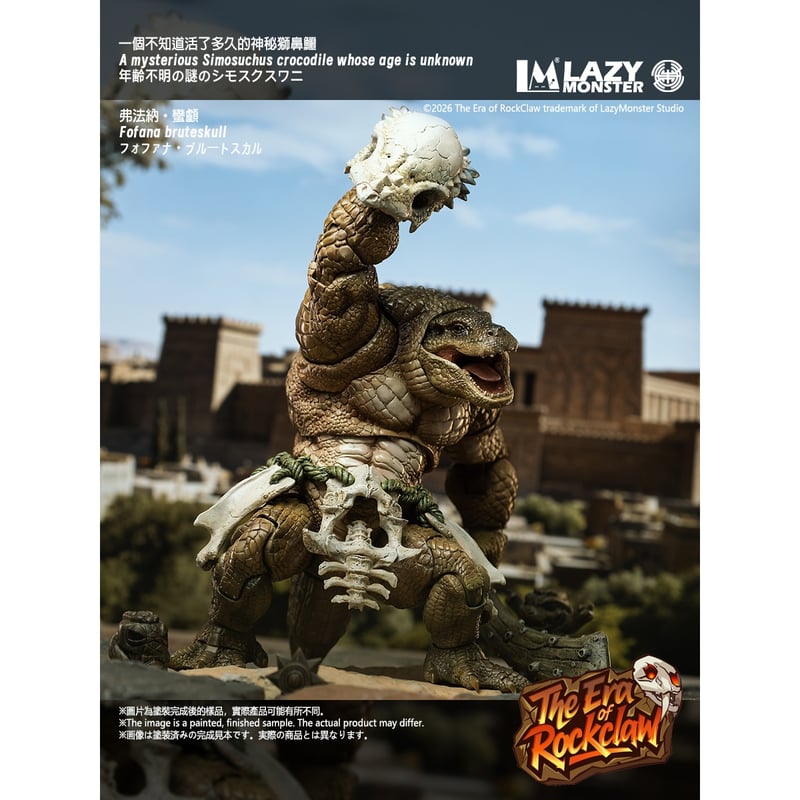 予約前受金】Lazy Monster The Era of RockClaw - C01 F