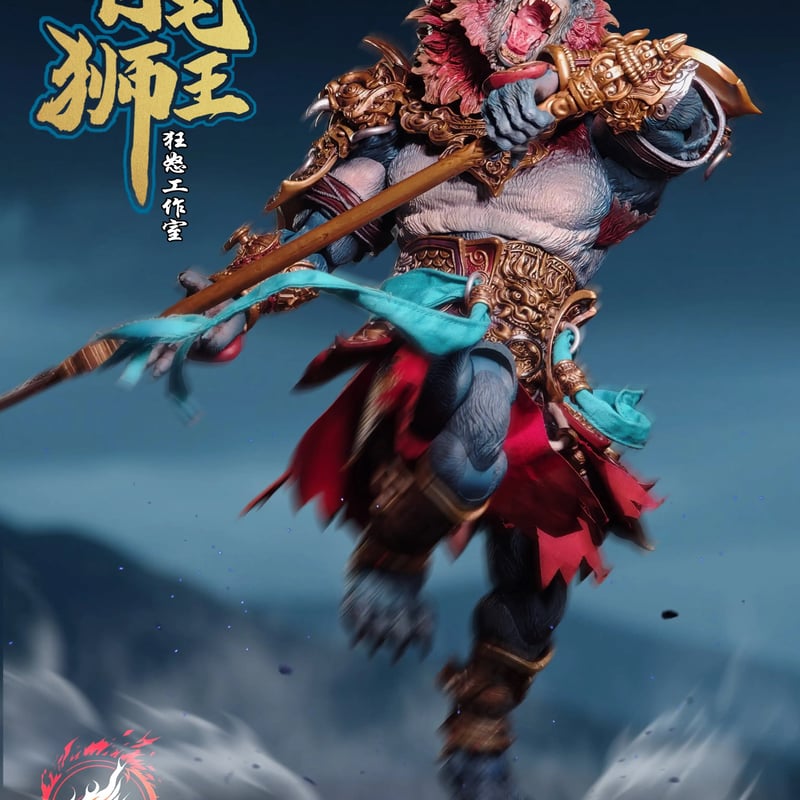 Fury Toys 狂怒工作室 山海魔神录 獅駝嶺 青獅精 Azure Lion (Gold
