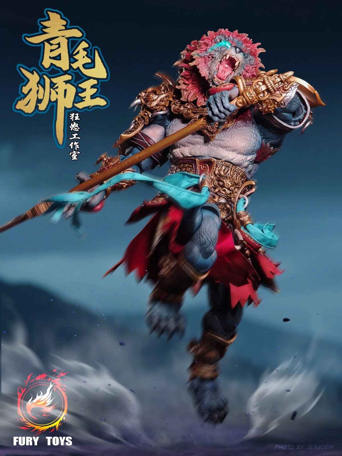 Fury Toys 狂怒工作室 山海魔神录 獅駝嶺 青獅精 Azure Lion (Gold