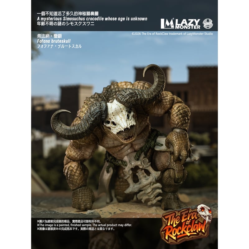 予約前受金】Lazy Monster The Era of RockClaw - C01 F