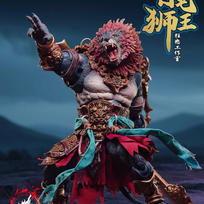 Fury Toys 狂怒工作室 山海魔神录 獅駝嶺 青獅精 Azure Lion (Gold