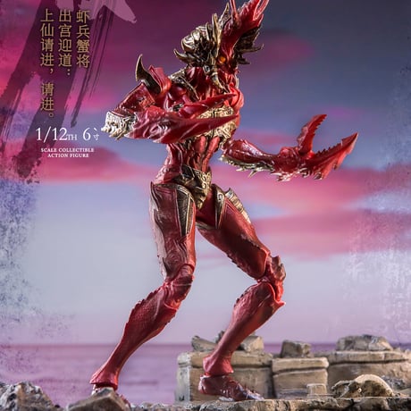 玩朝玩具 山海神話系列 蝦兵蟹将 右先鋒 浪戈 (エビ兵・赤) 1/12 Scale Action Figure