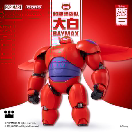 ◆USA限定◆新品未使用 ベイマックス フィギュア 8体 BIGHERO6 楽天市場】Disney（ディズニー） US公式商品 ベイマックス