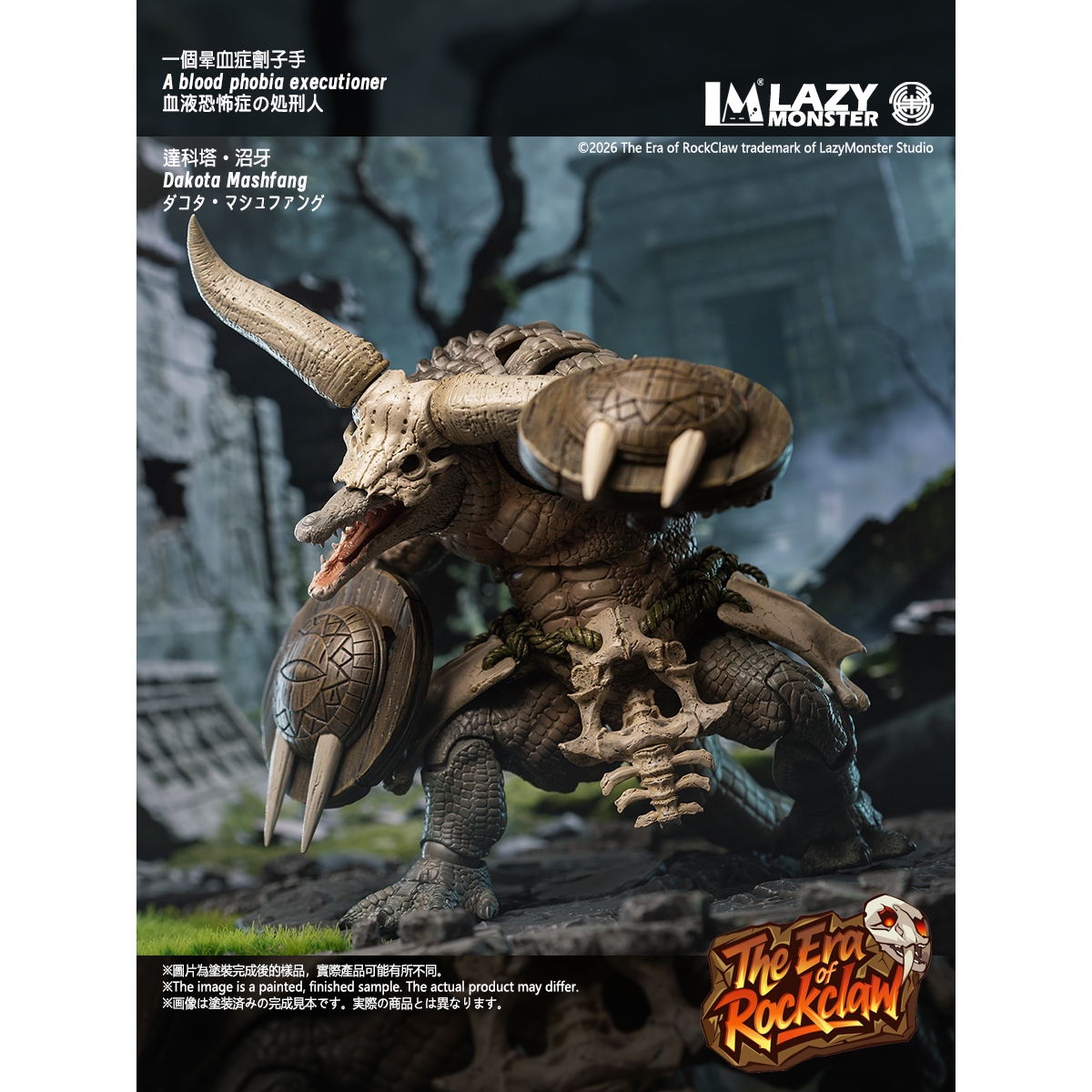 予約前受金】Lazy Monster The Era of RockClaw - C03 D