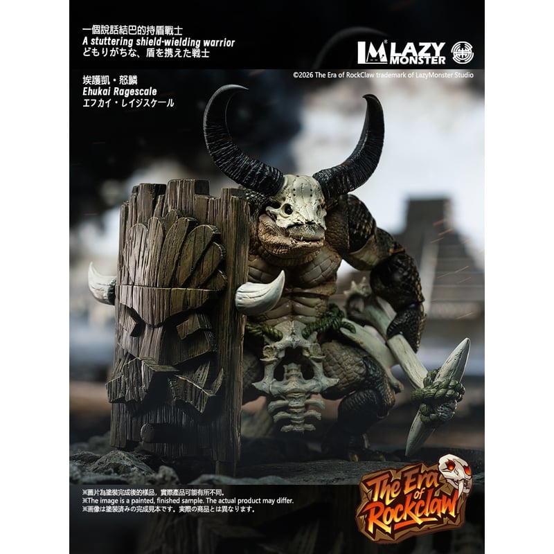 予約前受金】Lazy Monster The Era of RockClaw - C02 E