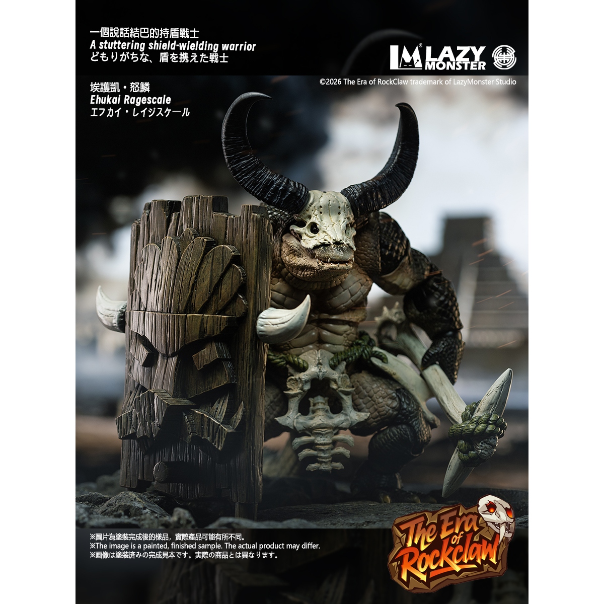 予約前受金】Lazy Monster The Era of RockClaw - C02 E