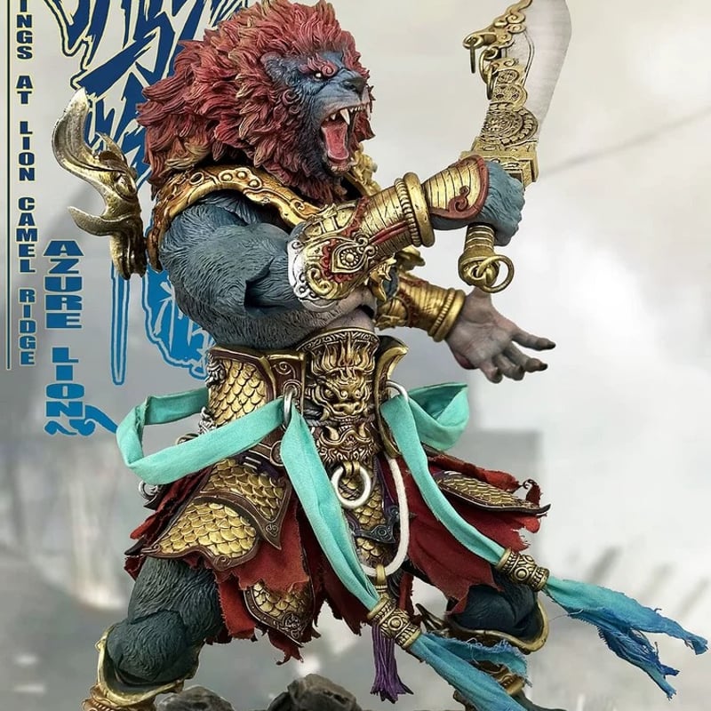 Fury Toys 狂怒工作室 山海魔神录 獅駝嶺 青獅精 Azure Lion (Gold