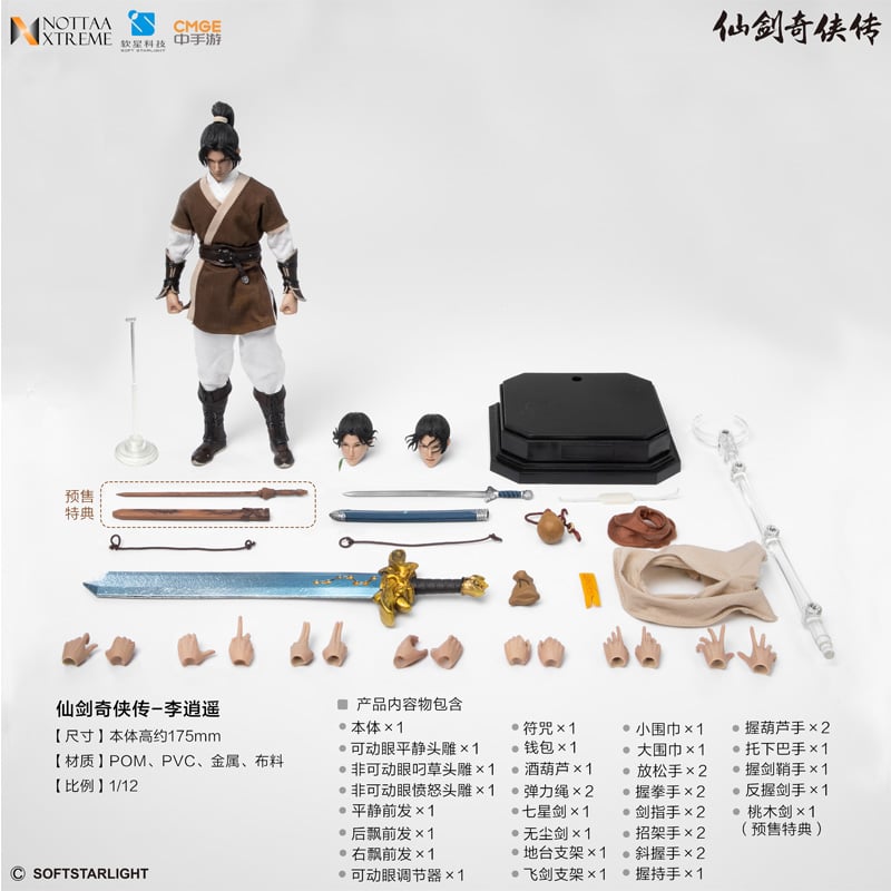 予約前受金】Nottaa Toys 1/12 《仙剣奇侠伝 - Chinese Paladi