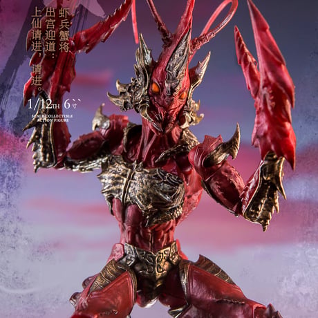 玩朝玩具 山海神話系列 蝦兵蟹将 右先鋒 浪戈 (エビ兵・赤) 1/12 Scale Action Figure