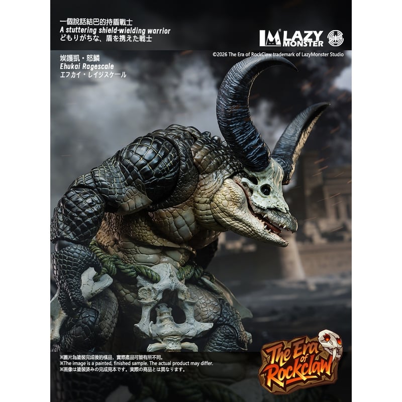 予約前受金】Lazy Monster The Era of RockClaw - C02 E