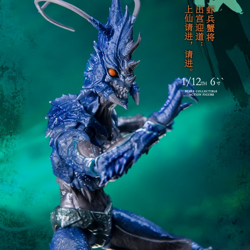 玩朝玩具 山海神話系列 蝦兵蟹将 左先鋒 海戟 (エビ兵・青) 1/12 Scale