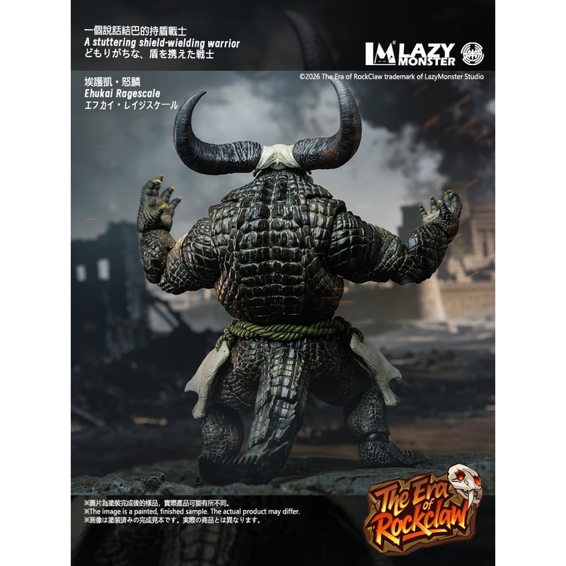 予約前受金】Lazy Monster The Era of RockClaw - C02 E