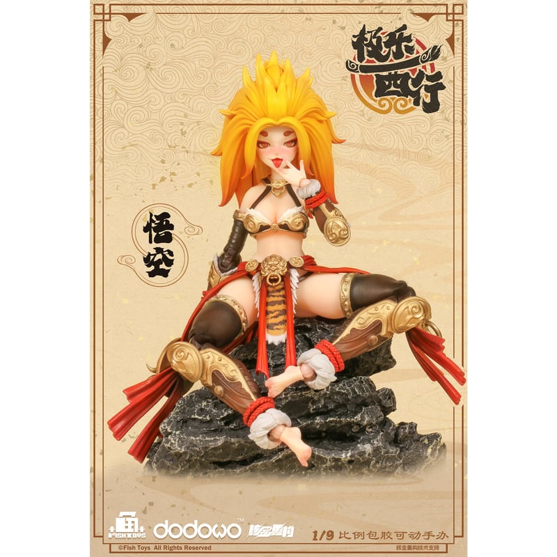 予約】Fish Toys × 核金重構 FH002 『極樂西行』 悟空 Wukong 1/