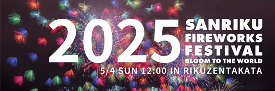 三陸花火大会2025】2025年5月4日 好評販売中‼️ | 三陸花火公式STORE
