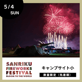 三陸花火大会2025】2025年5月4日 好評販売中‼️ | 三陸花火公式STORE