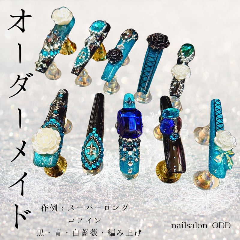 フルオーダー】スーパーロングネイルチップグローブ