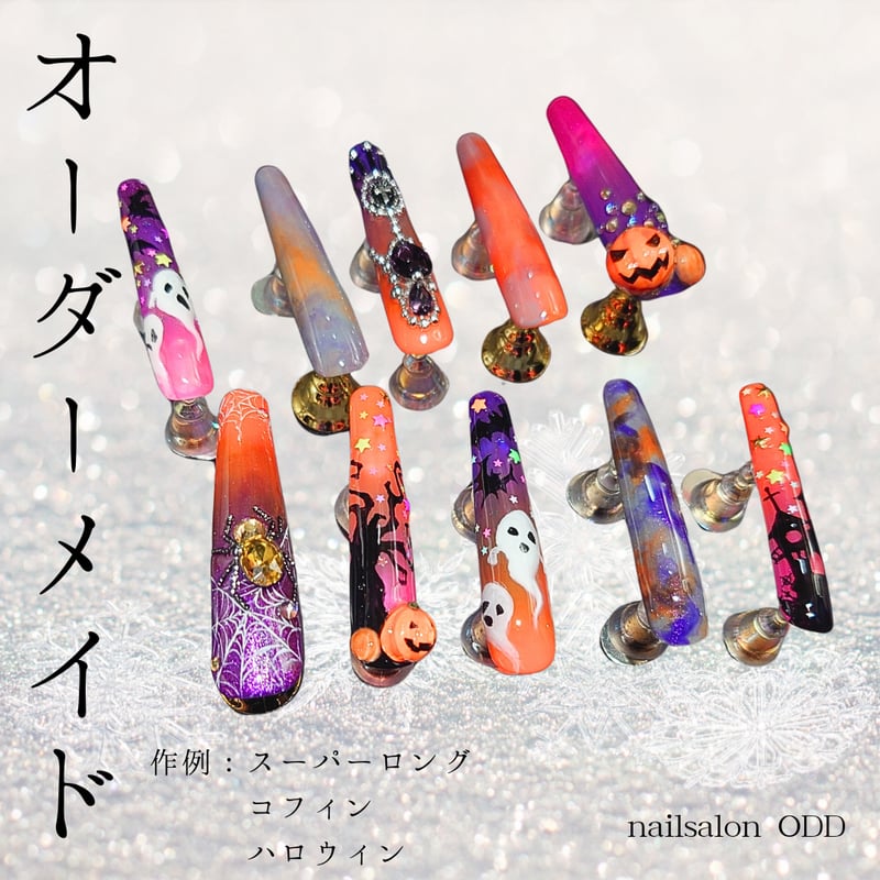 フルオーダー】スーパーロングネイルチップグローブ