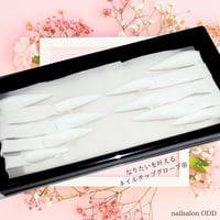 【即納品】白ネイルチップグローブ®