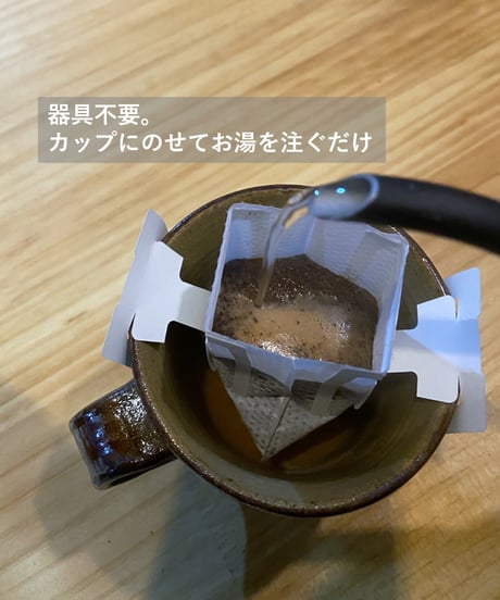森を旅するコーヒーシリーズ｜ドリップバッグ10ｇ×４種