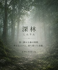 VENTUS DEEP 深林（中深煎りブレンド）｜100g