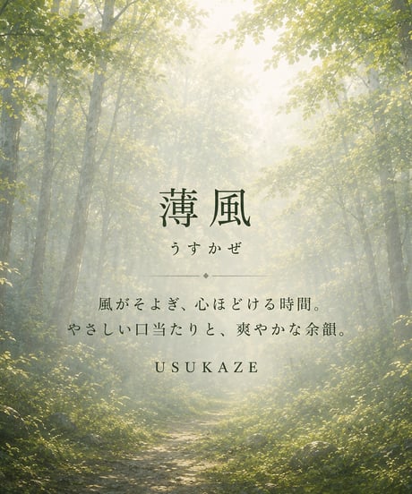 VENTUS CALM 薄風（中煎りブレンド）｜100g