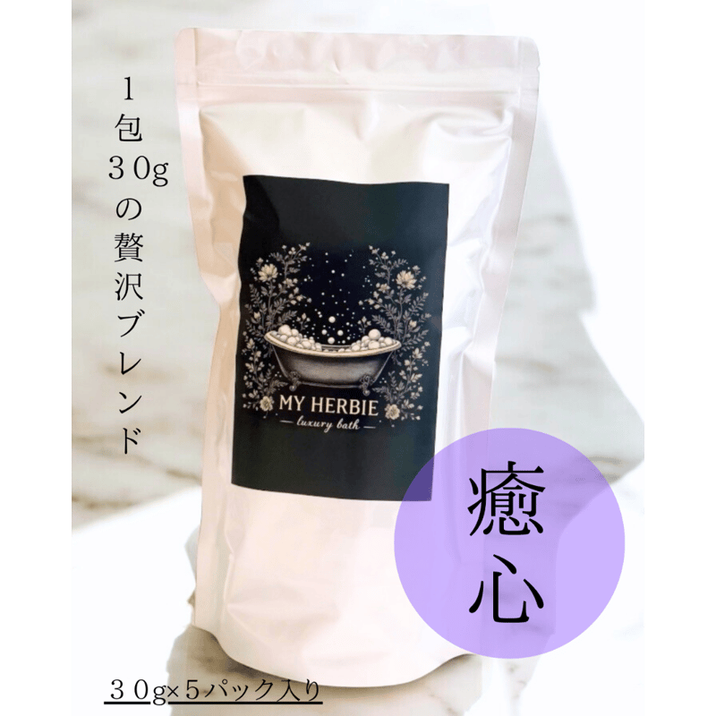 癒心 | MY HERBIE