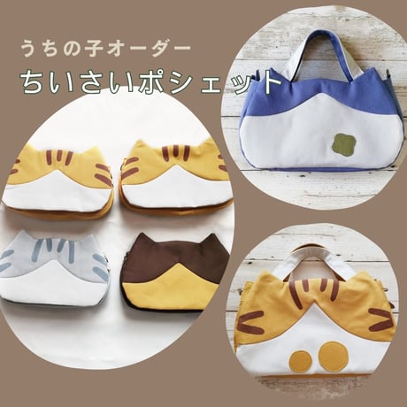 CATEGORY バッグ | にゃりん堂