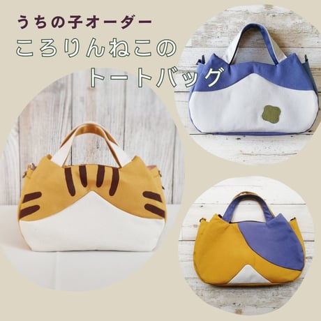 CATEGORY バッグ | にゃりん堂