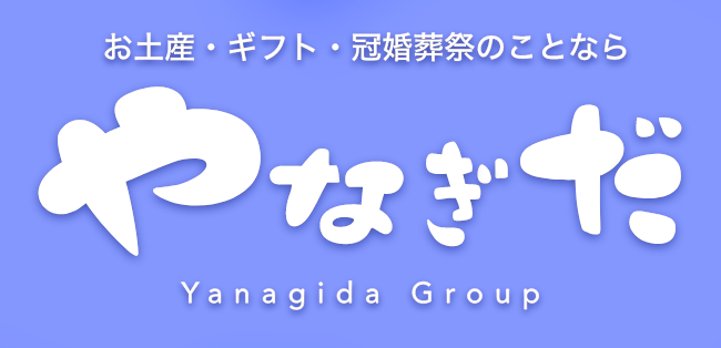 山口の美味　やなぎだ
