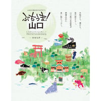 県産農林水産物カタログギフト『ぶちうま！山口 せせらぎ』