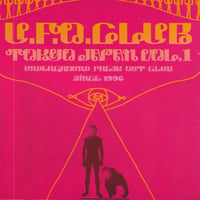 VA - U.F.O.Club Tokyo Japan Vol.1