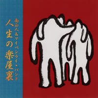 MASATO MINAMI - Backstage of Life 南正人