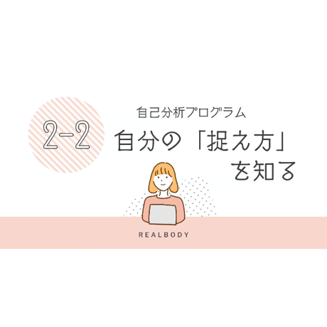 【第２章】自己分析の教科書 ※ワークシートは含まれません