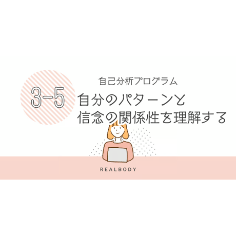 【第３章】自己分析の教科書 ※ワークシートは含まれません