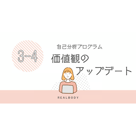 【第３章】自己分析の教科書 ※ワークシートは含まれません