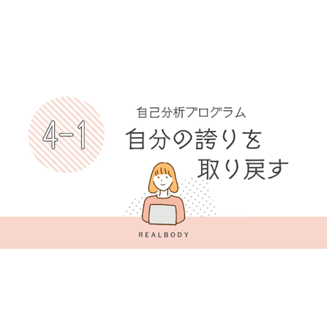 【第４章】自己分析の教科書 ※ワークシートは含まれません