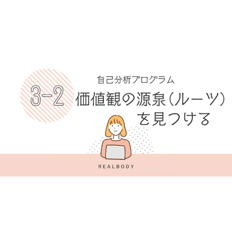 【第３章】自己分析の教科書 ※ワークシートは含まれません