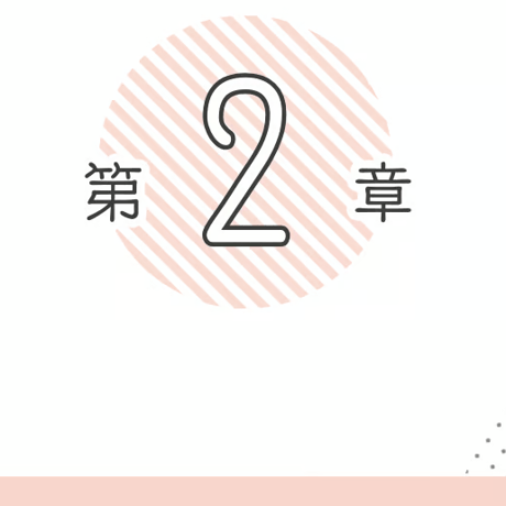 【第２章】自己分析の教科書 ※ワークシートは含まれません