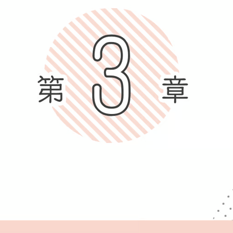 【第３章】自己分析の教科書 ※ワークシートは含まれません