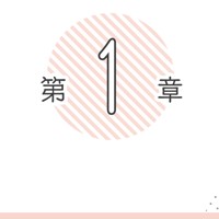【第１章】自己分析の教科書※ワークシートは含まれません