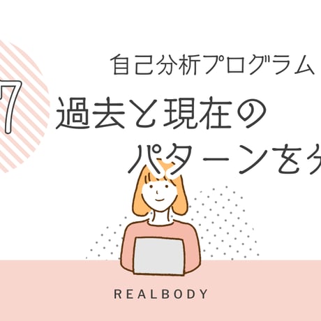 【第２章】自己分析の教科書 ※ワークシートは含まれません