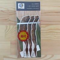 ハタハタのしおり【まんぷく雑貨店】
