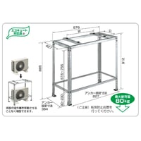 B-HMF  室外ユニット用据付架台 平地高置・増設用架台 [溶融亜鉛メッキ仕上げ]