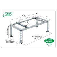 B-HZAM-L2　送料無料 室外ユニット用据付架台 平地・段差/傾斜置用架台 [ZAM鋼板仕上げ]