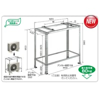 B-HMF-L4　送料無料  室外ユニット用据付架台 平地高置・増設用架台 [溶融亜鉛メッキ仕上げ]