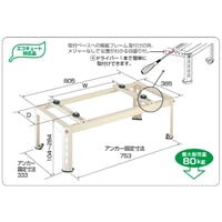 B-HT3　送料無料　室外ユニット用据付架台 平地・段差/傾斜置用架台 [塗装仕上げ]