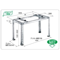 B-HM4　送料無料　室外ユニット用据付架台 平地・段差/傾斜置用架台 [溶融亜鉛メッキ仕上げ]
