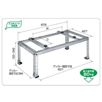 B-HM-L3　送料無料　室外ユニット用据付架台 平地・段差/傾斜置用架台 [溶融亜鉛メッキ仕上げ]